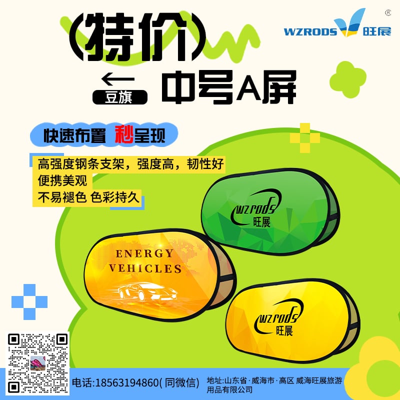[熱銷(xiāo)折扣]A屏,豆旗 -中號(hào)