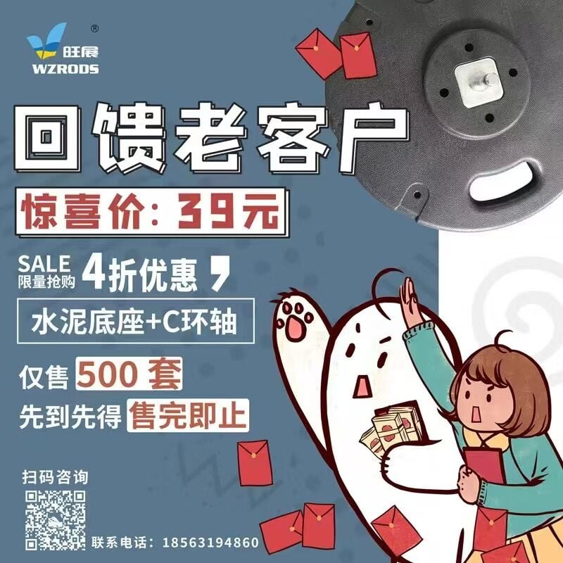 [熱銷(xiāo)折扣]水泥底座+C環(huán)軸